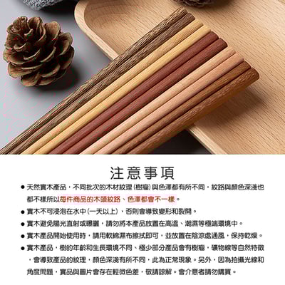 《原木筷子五雙入禮盒組》13