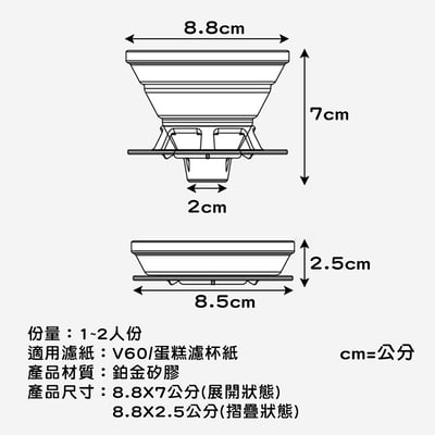 《摺疊便攜式咖啡濾杯》1~2人份6