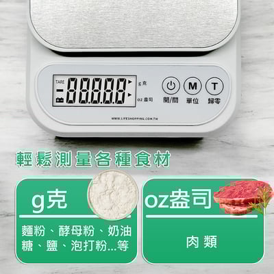 繁體中文《不鏽鋼防潑水廚房秤》3000g/0.1g 電子秤4