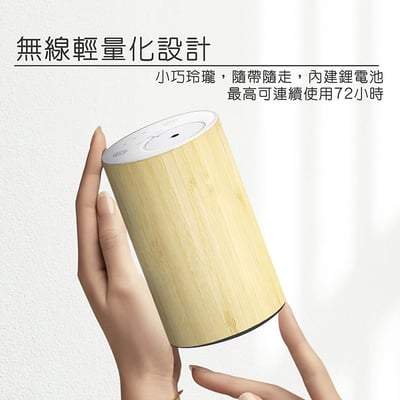 《行動無水精油擴香儀/擴香機》竹木款5