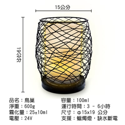 《蠟燭燈氛圍/超音波精油香氛水氧機》附遙控器2