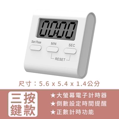 《電子計時器》11