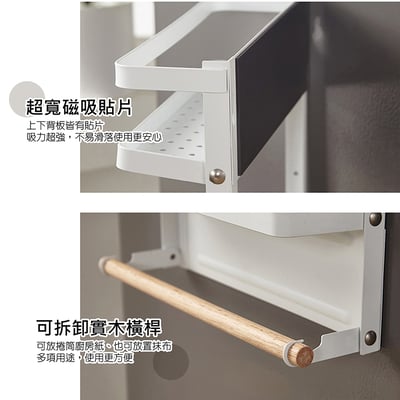 《磁吸冰箱多功能掛架》6