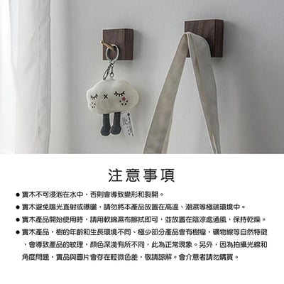 木製良品《實木黃銅掛勾》11