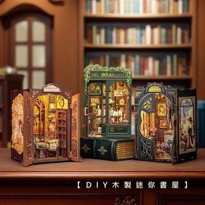 《 DIY木製迷你書屋 材料包》紓壓木屋 立體拼圖 交換禮物1