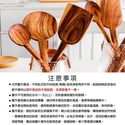 《復古相思木鍋鏟七件組》無漆10