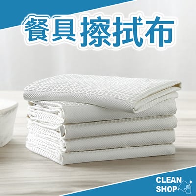 CLEAN SHOP《餐具擦拭布》3入1