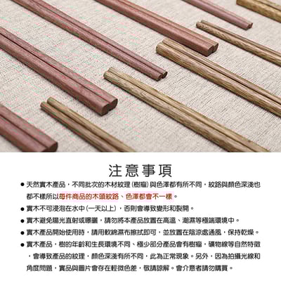 《優質原木筷子》10雙入 / 紙盒裝13