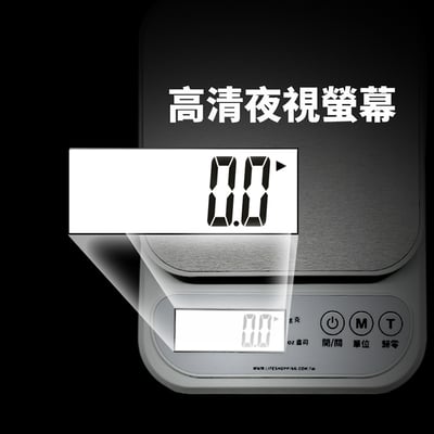 繁體中文《不鏽鋼防潑水廚房秤》3000g/0.1g 電子秤8
