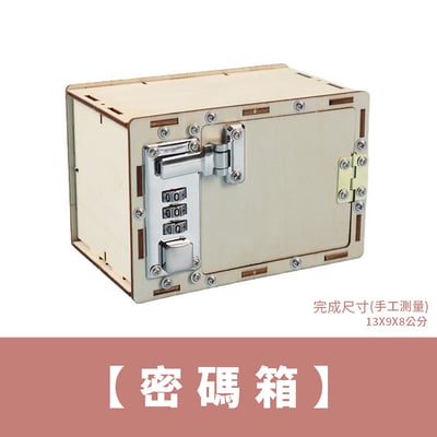 《科學教育diy材料包》DIY 兒童手做 科學實驗材料包 玩具DIY12