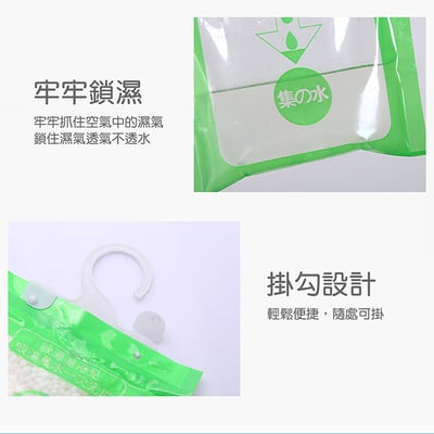 《吊掛式防潮除濕袋》2