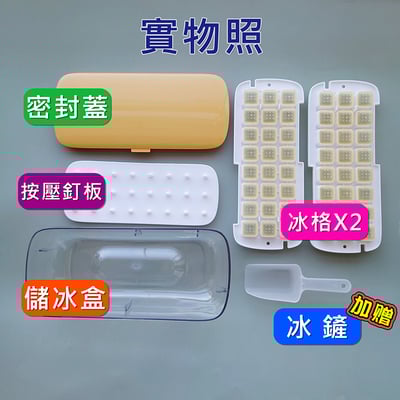《48格雙層製冰盒》12