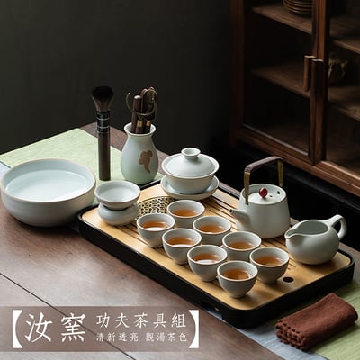 《汝窯功夫茶具組》1