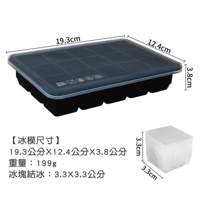 《威士忌冰塊模具附蓋 6格/15格》9