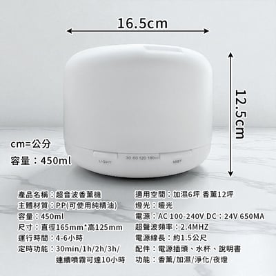 《無印風/香氛精油水氧機》450ml 香薰機 加濕器 香氛機5