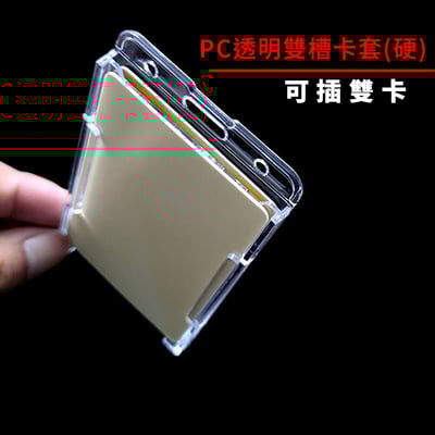 《透明識別證卡套》2