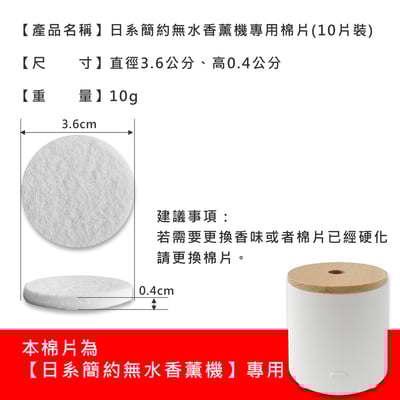《日系簡約無水香氛機》11