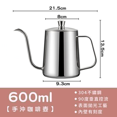 《手沖咖啡壺》有刻度21