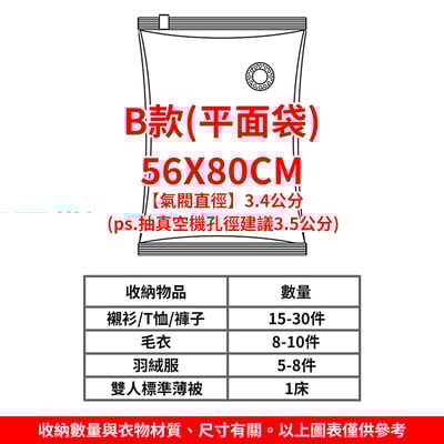 《真空收納袋/抽真空幫浦》16