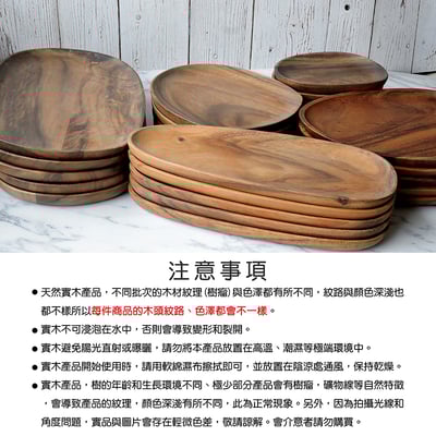 《胡桃木日式造型餐盤》11