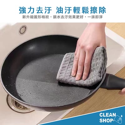 CLEAN SHOP《萬用潔淨布》3入5