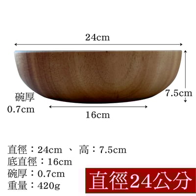 《相思木製沙拉碗》17