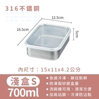 《316/304不鏽鋼速凍保鮮盒》附蓋子 3000ml/1800ml/1700ml/1100ml/700ml10