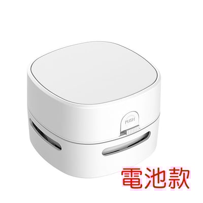 《簡約桌面吸塵器》電池款/充電款10