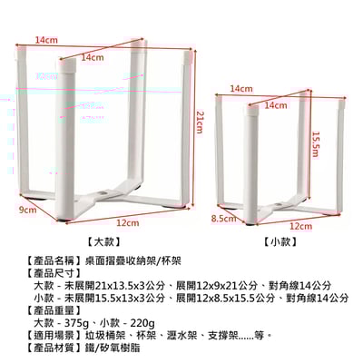 《桌面摺疊收納架/杯架》3