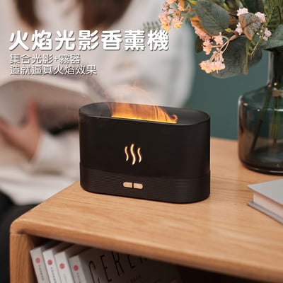 《火焰香薰機》180ml1