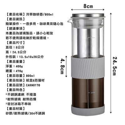《冷萃咖啡壺》800ml5