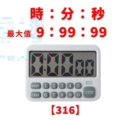 《廚房大螢幕可調音量電子計時器》11