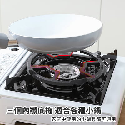 《小奶鍋瓦斯爐支架》10