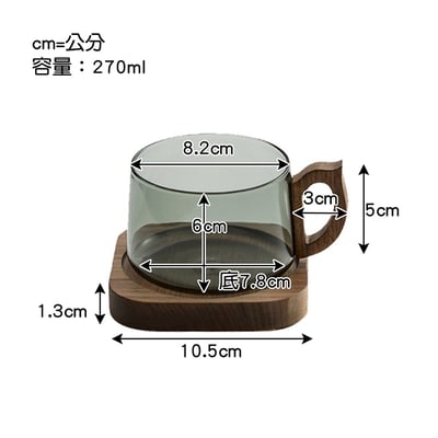 《槍灰胡桃木咖啡杯》270ml4