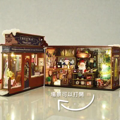 《DIY木製迷你書屋 材料包》聖誕奇境6