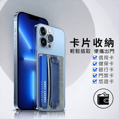 《牛皮紋手機自粘卡夾》2