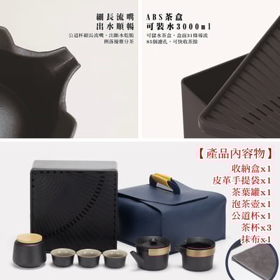 《旅行茶具套組》11