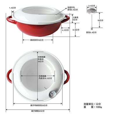 《日式加厚琺瑯油炸鍋》23cm/附溫度計6