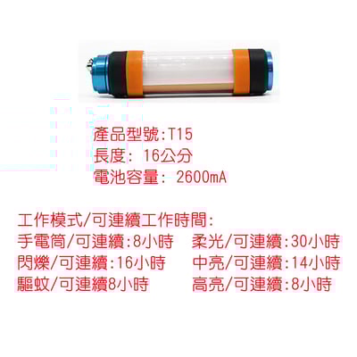 《多功能露營燈》驅蚊燈/手電筒/警示燈11