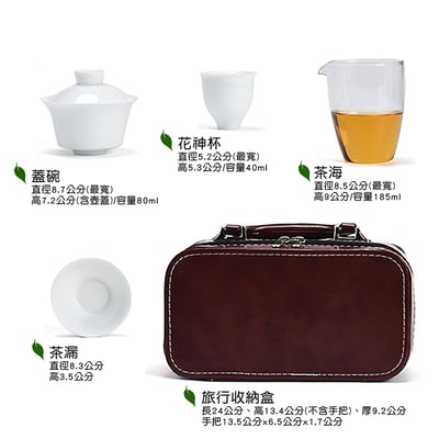 《如意花神杯旅行茶具組》附旅行收納盒3