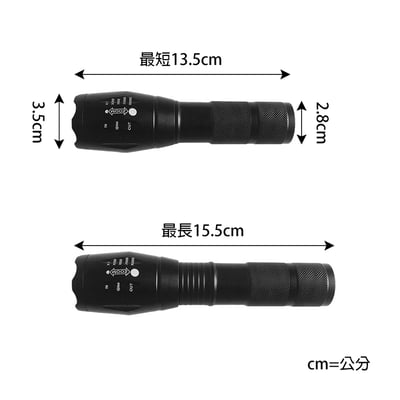 《強光T6手電筒》伸縮/調光/186504