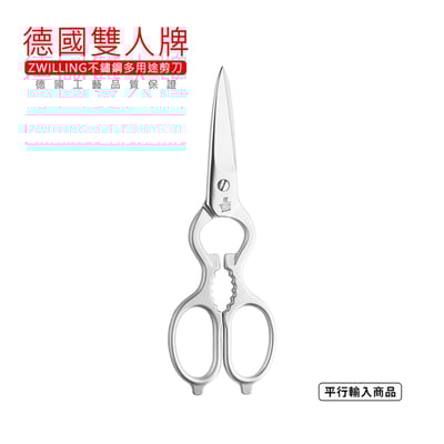《德國雙人牌  不鏽鋼多用途剪刀》43923-200-0【平行輸入】1