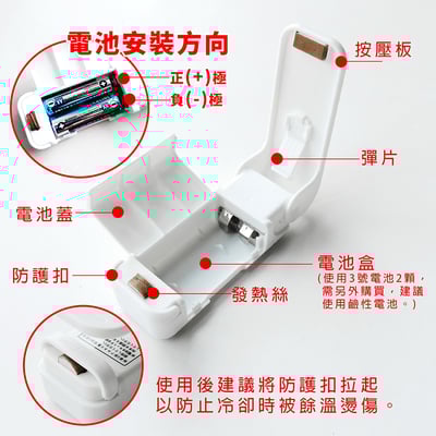 《零食袋密封機》5