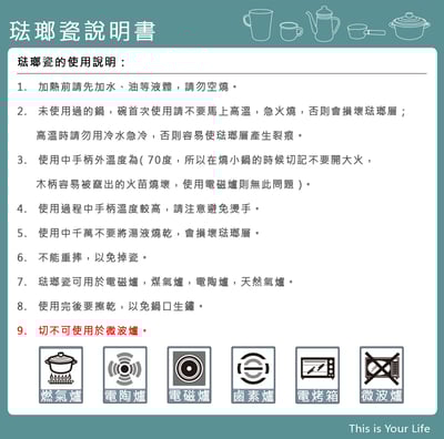 《日式彩繪琺瑯保鮮盒》11