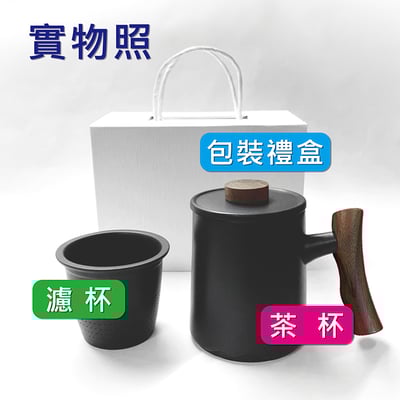 《倉木茶水分離杯》11