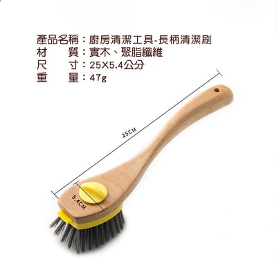 《廚房清潔工具》12