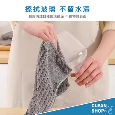 CLEAN SHOP《萬用潔淨布》3入7