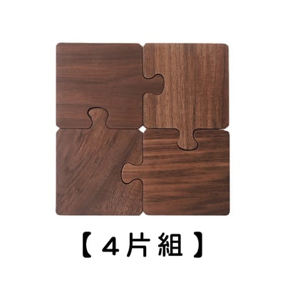 《拼圖原木杯墊》胡桃木13