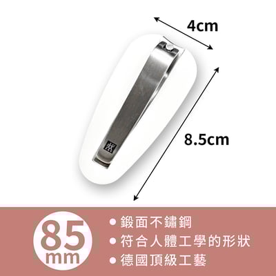 《德國雙人牌 TWINOX 紳士指甲刀》 42413-001【平行輸入】11