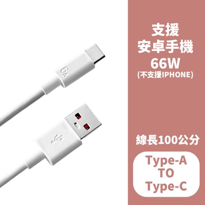 《 超級閃充電源線》Type-C / Lighttning(iPhone) 充電線8